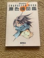 Shaman King Characterbook Japanisch Brandenburg - Senftenberg Vorschau