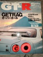 GT-R Magazine 2005 Vol.63 R34 Getrag Baden-Württemberg - Ochsenhausen Vorschau