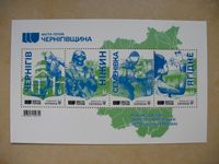 "Städte der Helden. Region Tschernihiw". Briefmarkenbogen Ukraine Düsseldorf - Pempelfort Vorschau
