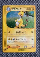 Pokemon ampharos 049 049/087 holo japanisch Sachsen - Freital Vorschau