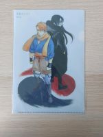 Das Band der Unterwelt Clear File OVP Manga Stuttgart - Feuerbach Vorschau