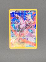 Pokémon Karte Palkia Fullart 5/27 Legendary Shine Collection Niedersachsen - Hitzacker Vorschau