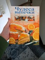 Russisches Backbuch - Die Wunder des Backens mit 1500 Rezepten Baden-Württemberg - Wangen im Allgäu Vorschau