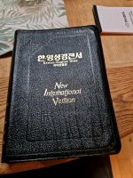 Korean English Bible mit Goldrand Saarland - Losheim am See Vorschau