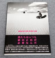 Fotobuch Buch Shoji Ueda Shōji Japanische Fotografie Bildband neu Pankow - Prenzlauer Berg Vorschau