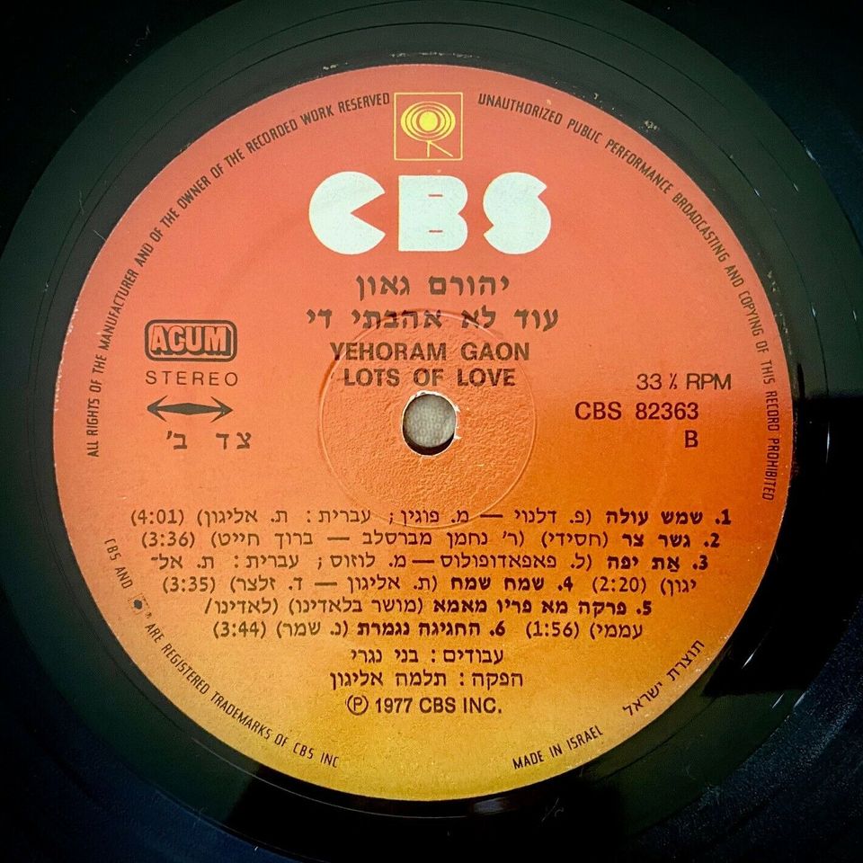 Vinyl: Yehoram Gaon, Lots of Love עוד לא אהבתי די (inkl. Versand) in Bad Homburg