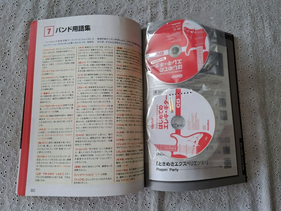 Magazin Elektrische Gitarre für Anfänger japanische Sprache in Kaarst