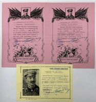 Urkunden Dankesbrief 2. Weltkrieg Teilnehmer Leutnant Sowjetunion Baden-Württemberg - Fellbach Vorschau