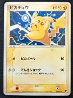 Pokemon Pikachu WHF 001/015 Promo Japanisch Nordrhein-Westfalen - Herne Vorschau