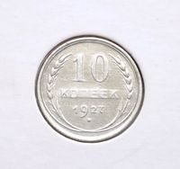 Russland 10 Kopeke 1927 Silber ! - Top Erhaltung !! Hessen - Rödermark Vorschau