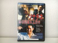 DVD Sonatine Takeshi Kitano Eastern Edition Japan. Yakuza Thrille Bayern - Bobingen Vorschau