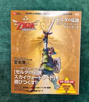 Zelda Skyward Sword Magazin Japan - CD, Poster München - Thalk.Obersendl.-Forsten-Fürstenr.-Solln Vorschau