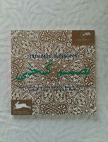 ISLAMIC DESIGNS, ISLAMISCHE DESIGNS Buch mit Bilder und CD ROM Baden-Württemberg - Weil am Rhein Vorschau