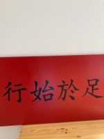 Drei handgemalte Bilder chinesische Schriftzeichen Niedersachsen - Hespe Vorschau