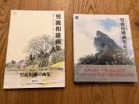 Studio Ghibli Artbook Yoga Kazuo Art Collection Animation Artwork Hessen - Kassel Vorschau