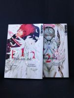 Platinum End Manga 1 & 2 Sachsen - Rodewisch Vorschau