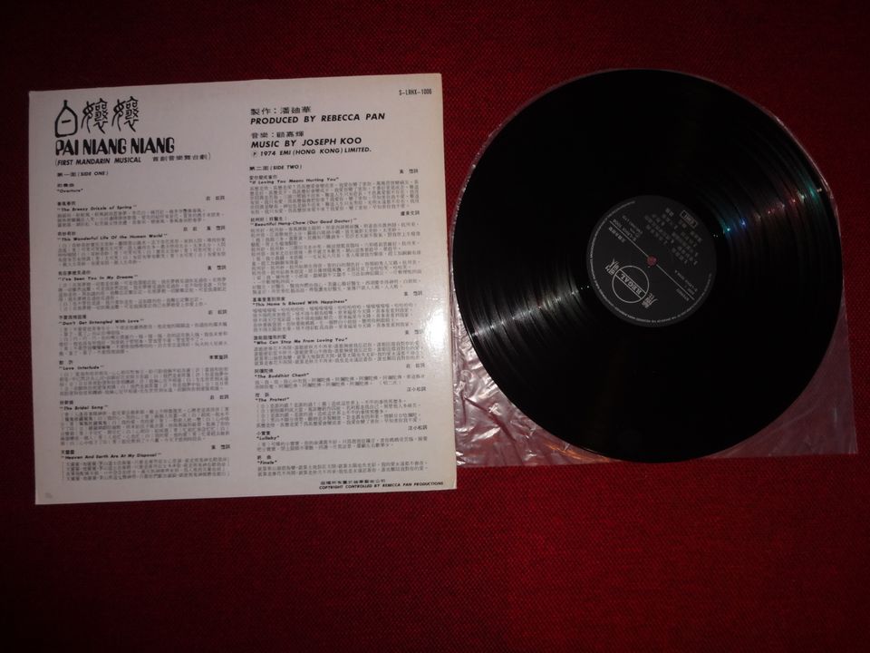 潘迪華* / 顧嘉輝* – 白孃孃 Pai Niang Niang Schallplatte LP Vinyl in Bremen