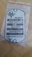 Dnepr MT 16 Typenschild,wie original. Baden-Württemberg - St. Blasien Vorschau