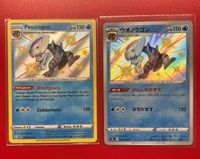 Pokemon Karten Pescragon Shiny Holo Rare Set Sammlung Bochum - Bochum-Wattenscheid Vorschau