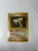 Pokemon Karte - Kicklee Fossil - JPN - EXC Nordrhein-Westfalen - Rheda-Wiedenbrück Vorschau