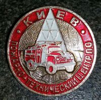 Feuerwehr Pin Anstecknadel Feuertechnisches Zentrum Kiew Ukraine Bayern - Gmund Vorschau