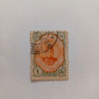 Briefmarke :Postes Persanes 1Ch Brandenburg - Strausberg Vorschau