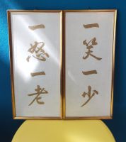 *2x BILD CHINESISCHE SCHRIFTZEICHEN PASSEPARTOUT CHINA DIPTYCHON Berlin - Charlottenburg Vorschau