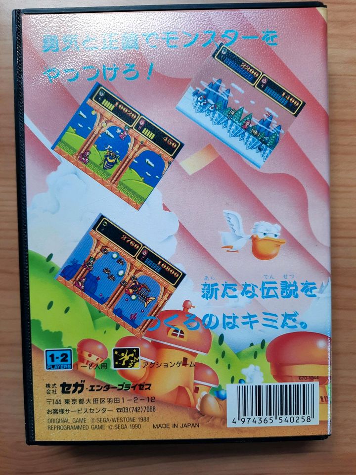 Rarität Japan Import Sega Mega Drive Spiel Wonder Boy 3 -komplett in Pliezhausen