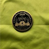 Russia collector coin Bayern - Fürth Vorschau