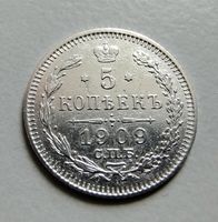 5 Kopeken 1909, Russland, Zarenreich, 0.500 Silbermünze Bayern - Elsenfeld Vorschau