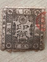 Japan 1873, Dienstmarke 1 Sen Nordrhein-Westfalen - Leverkusen Vorschau