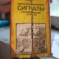 DDR / UdSSR Zusatzrückleuchten - Lada, Moskwitch, Saporochez Sachsen - Hainichen Vorschau