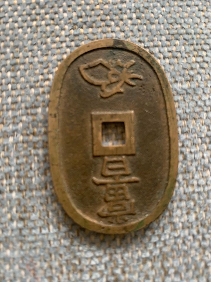 China Münze alt oval Bronze in Schalksmühle