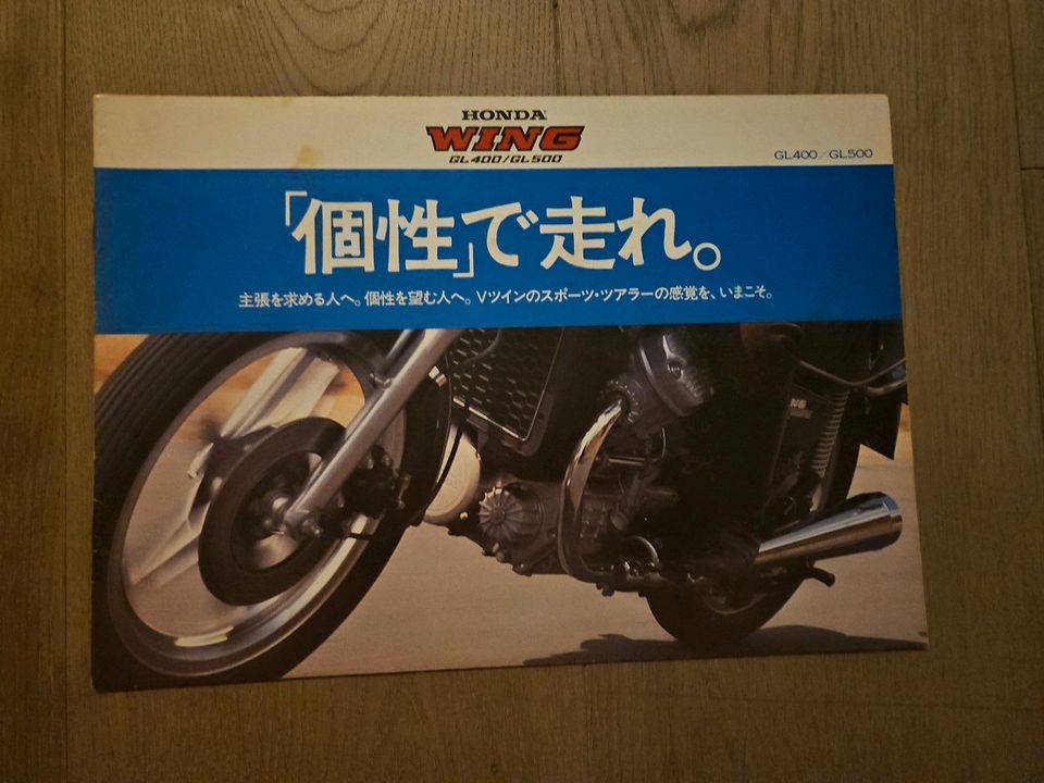 Prospekt brochure Honda WING GL400/GL500 JAPAN in Aachen
