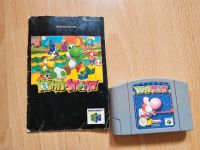 Nintendo 64 Spiel Yoshis Story Sachsen-Anhalt - Stedten Vorschau