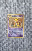 Japanische Simsala Masaki Promo Holo Pokemon Karten Hessen - Darmstadt Vorschau