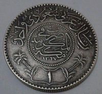 Saudi-Arabien . 1 Riyal 1947 . Silbermünze / Alte Münze. Rheinland-Pfalz - Kaiserslautern Vorschau