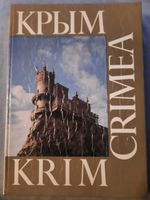 Krim – Architektur und Denkmäler (Schrift: deutsch und kyrillisch Wandsbek - Hamburg Rahlstedt Vorschau
