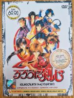 Anime Rurouni Kenshin komplette Serie 1-95 OmU/englische Synchro Köln - Porz Vorschau