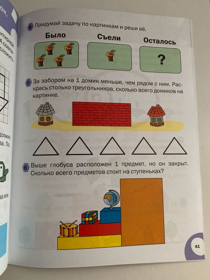 Neues Russisches Kinderbuch Математика 4+ in Neuwied