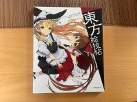 Japanisches Digital Art Tutorial Buch Manga Baden-Württemberg - Gemmrigheim Vorschau