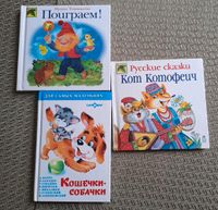Russisches Buch детская книжка Berlin - Wilmersdorf Vorschau