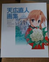 Artbook the art of sister princess japan manga anime Naoto Bayern - Niederalteich Vorschau