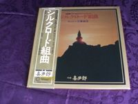 KITARO Meets The London Symphony Orchestra JAPAN 2LP's Vinyl Niedersachsen - Neu Wulmstorf Vorschau