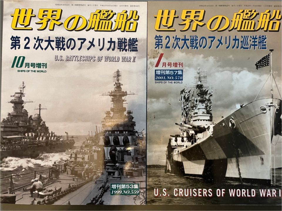 Gakken Bildbände über WW2 Kriegsschiffe 16 Bände in Hamburg