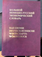 Das große deutsch-russische Wirtschaftswörterbuch Niedersachsen - Lemwerder Vorschau