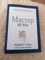 Мастер игры Роберта Грина Bayern - Dittenheim Vorschau