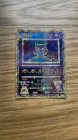 Ancient Mew Pokemon Karte Holo Movie Promo selten Nordrhein-Westfalen - Dinslaken Vorschau