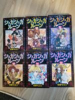 Sugar Sugar Rune Manga auf Japanisch Band 1-6 Japanese Berlin - Neukölln Vorschau