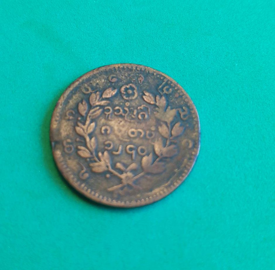 Antike Münze, 1/4 Pe ca.1880 Burma ( Myanmar) in Lehrensteinsfeld